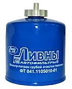 ФТ 041.1105010-01 грубой очистки ФТ 041.1105010-01 грубой очистки
